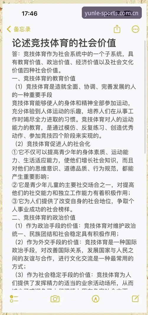 乐鱼体育功能常见问题实用指南：从赛事体验到版本更新的必备知识